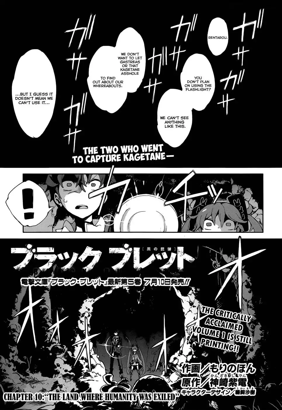 Black Bullet Chapter 10 2